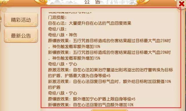 新奥门资料大全正版资料2025，先遣释义、解释与落实