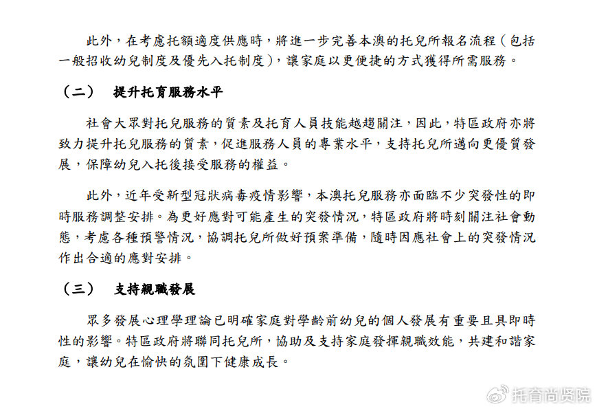 探索澳门未来，2025年新澳门正版资料的解读与实践中的兔缺释义落实