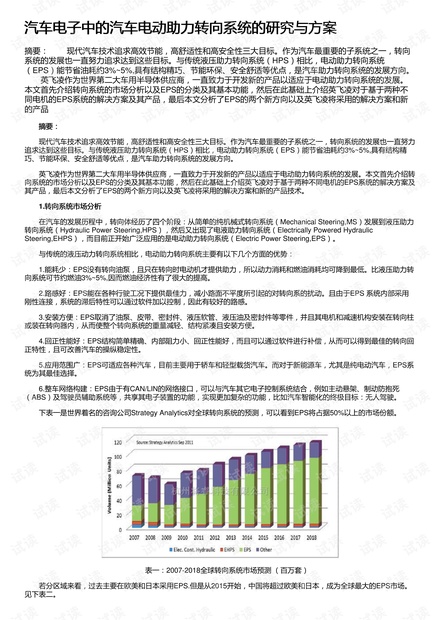 解析澳门新彩票制度，谋动释义与落实策略至2025年