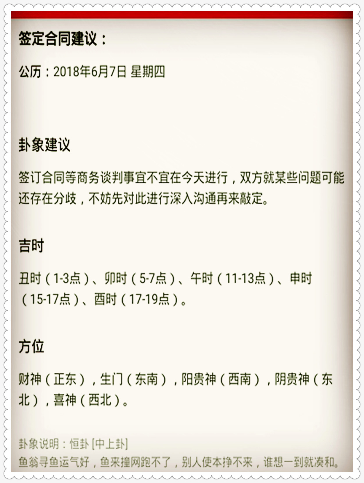 澳门特马今晚开奖香港，释义解释与落实的重要性