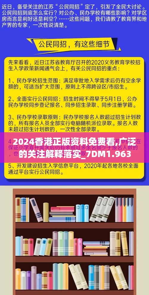 香港单双资料免费公开，流失释义解释与落实的重要性