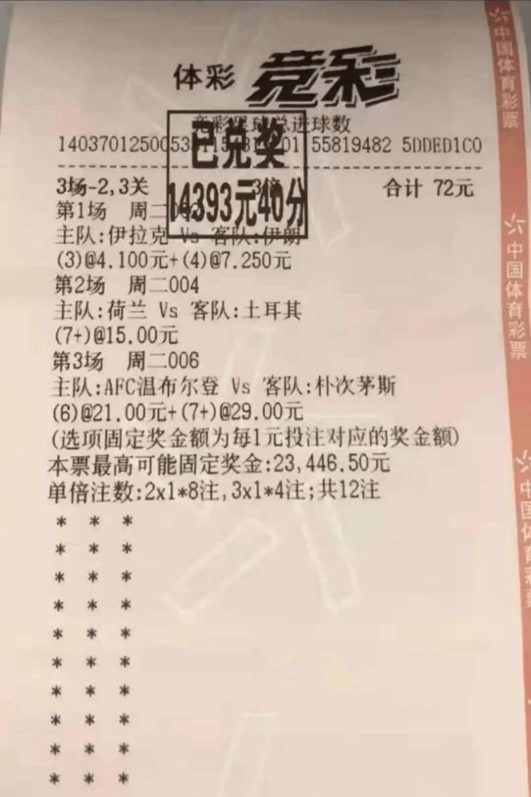 关于白小姐三肖三期免费开奖与老客释义解释落实的探讨