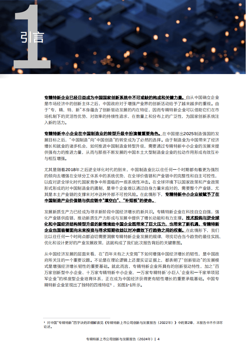 探索未来，关于一肖一特考核释义的全面解读与资料免费共享大全（2025展望）