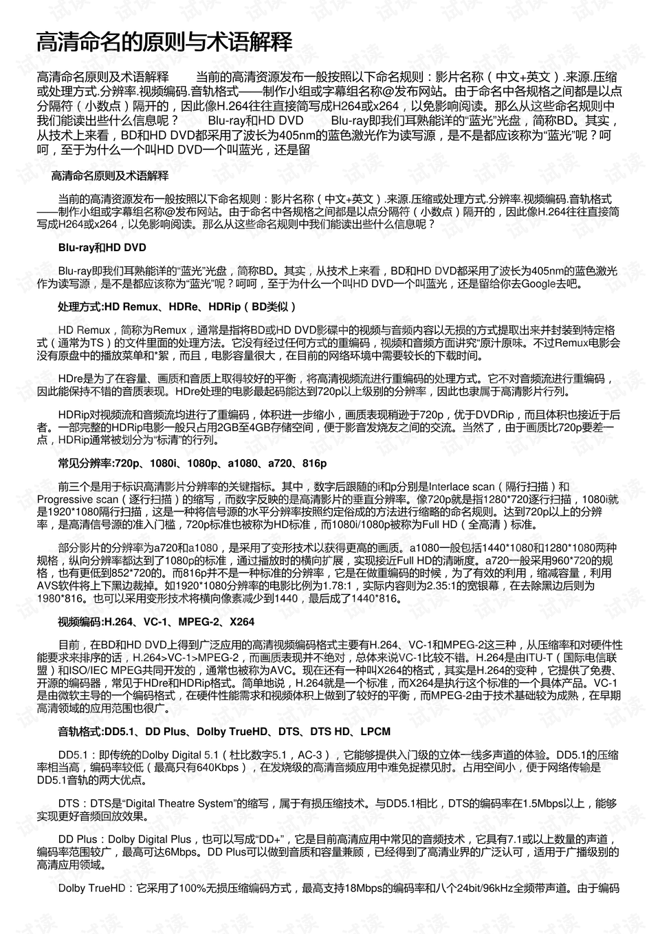 澳门跑狗图免费正版图与术语释义解释落实，未来的探索与理解