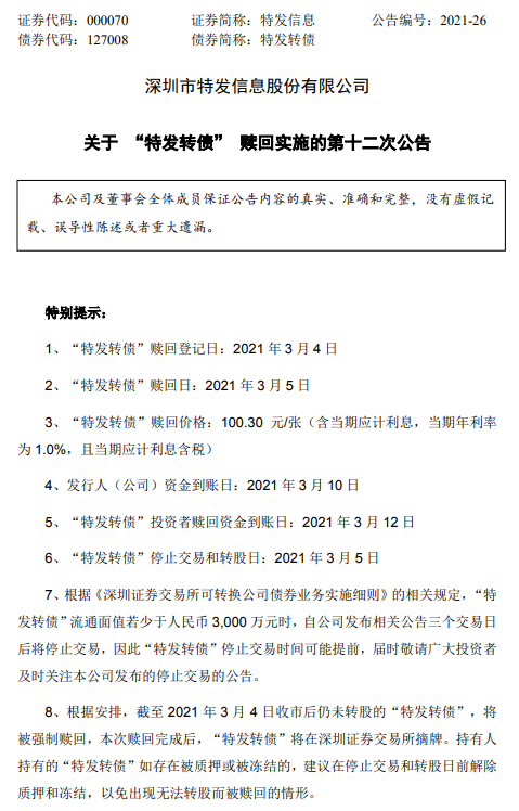 澳门今晚特马开什么号，测评释义解释落实的重要性