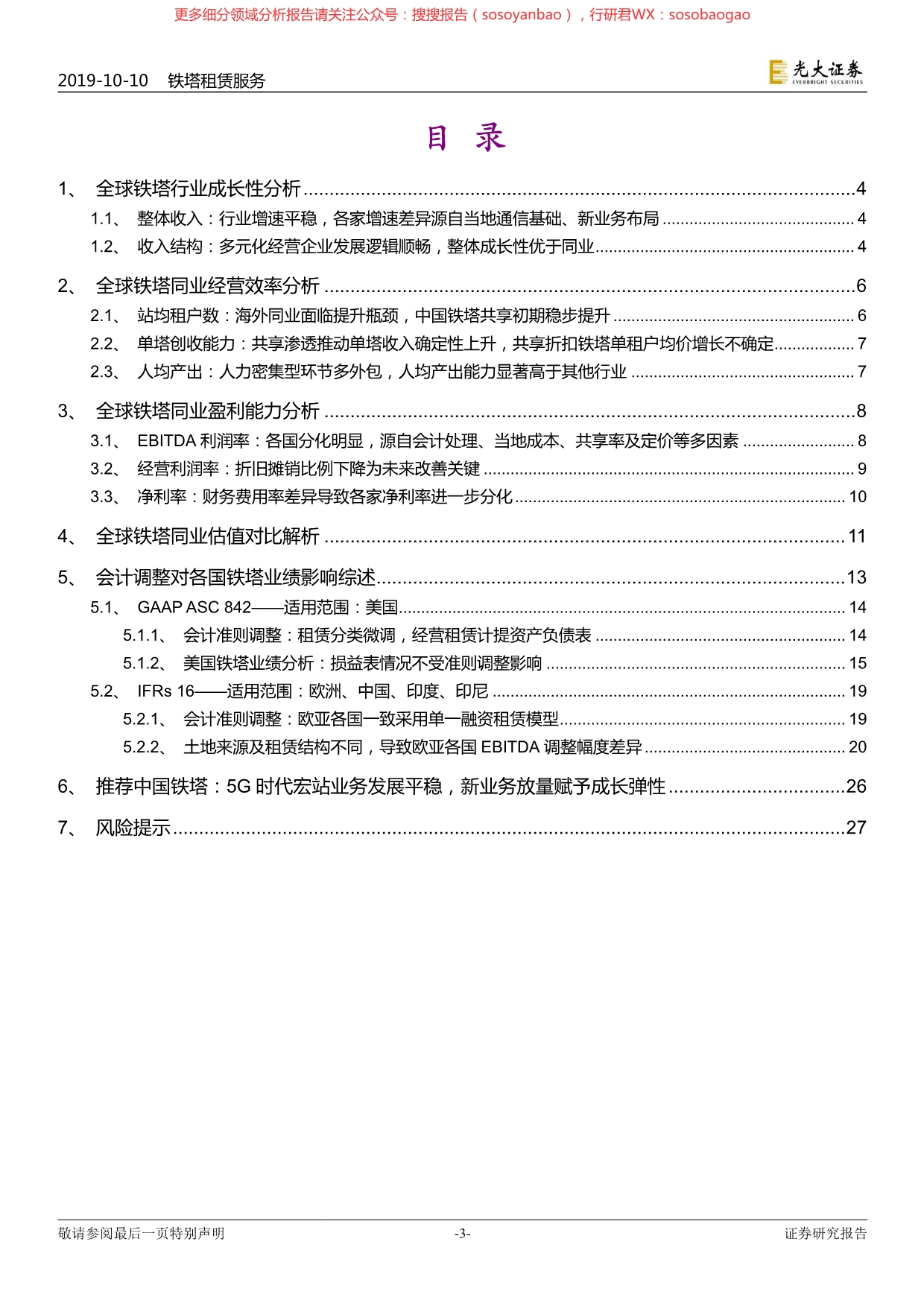 澳门全年资料免费大全一，深度解析与业业释义解释落实