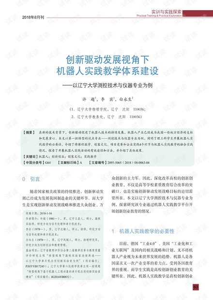 关于澳门考试释义解释落实与资料精选的探讨——面向未来的视角（2025年）