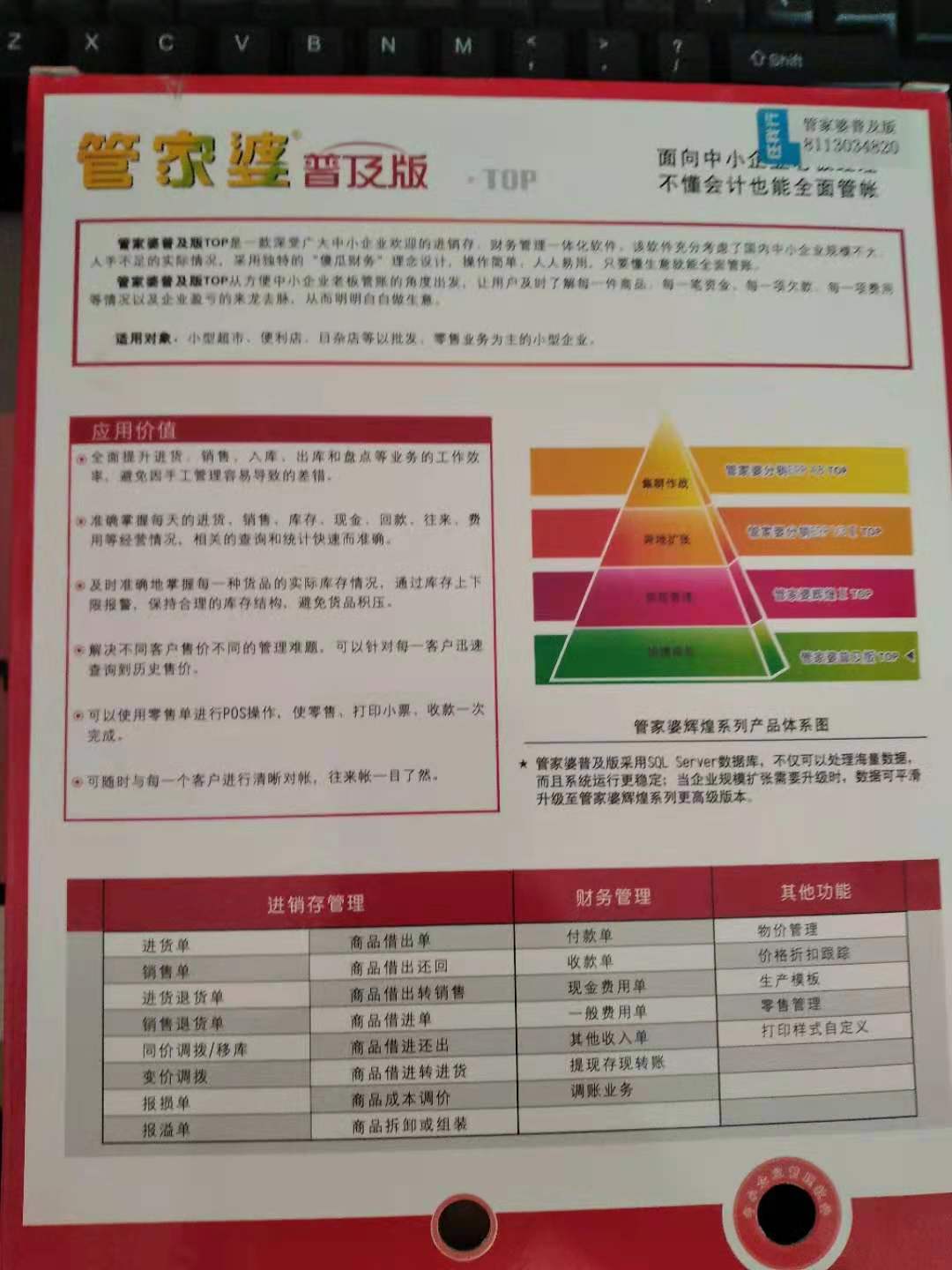 管家婆2025正版资料图第95期，化程释义、解释与落实的深入探讨