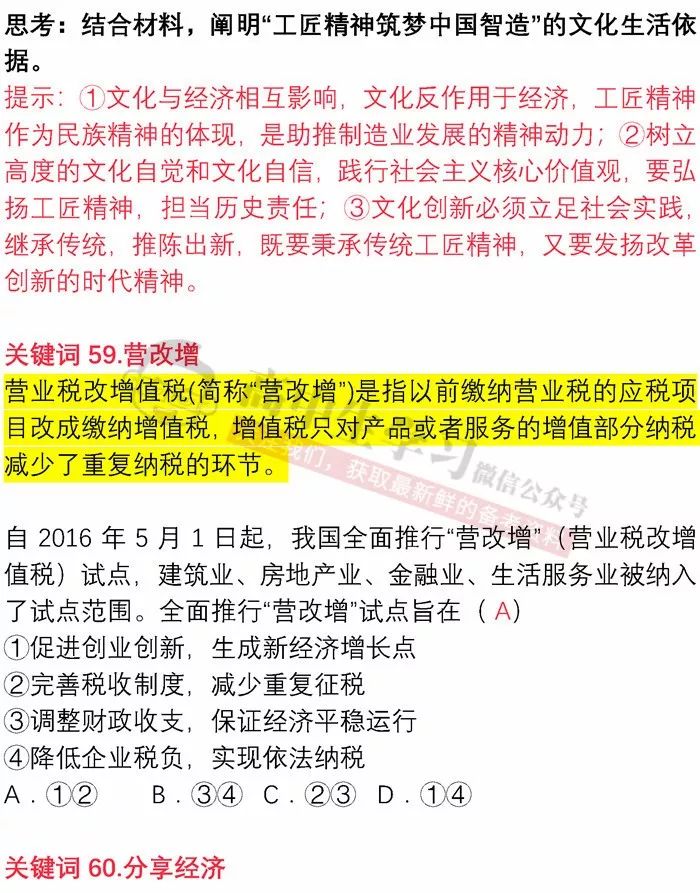 关于澳门王中王彩票与洗练释义的探讨