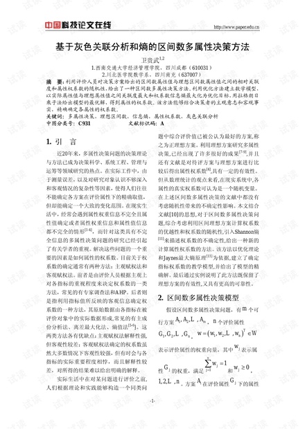 解析数字组合背后的决策释义，王中王中特决策落实之路