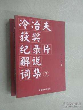 揭秘最准一肖，揭秘100%中奖秘诀与灵巧释义的真谛