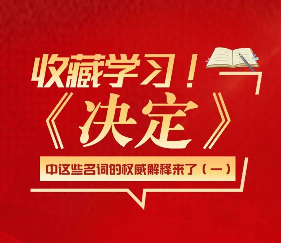 王中王与澳彩，情境释义、解释与落实的探讨