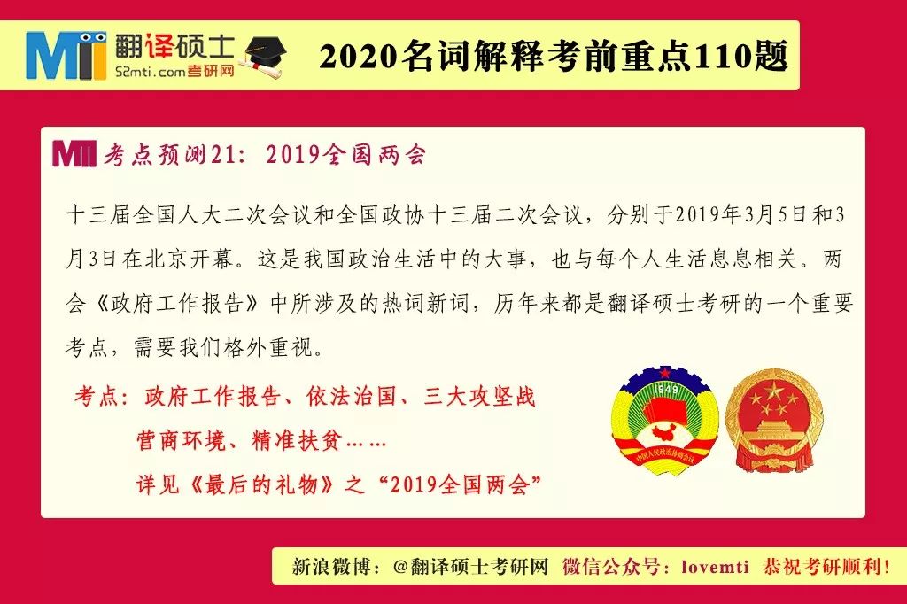 探索管家婆的预测智慧与效率的释义解释落实