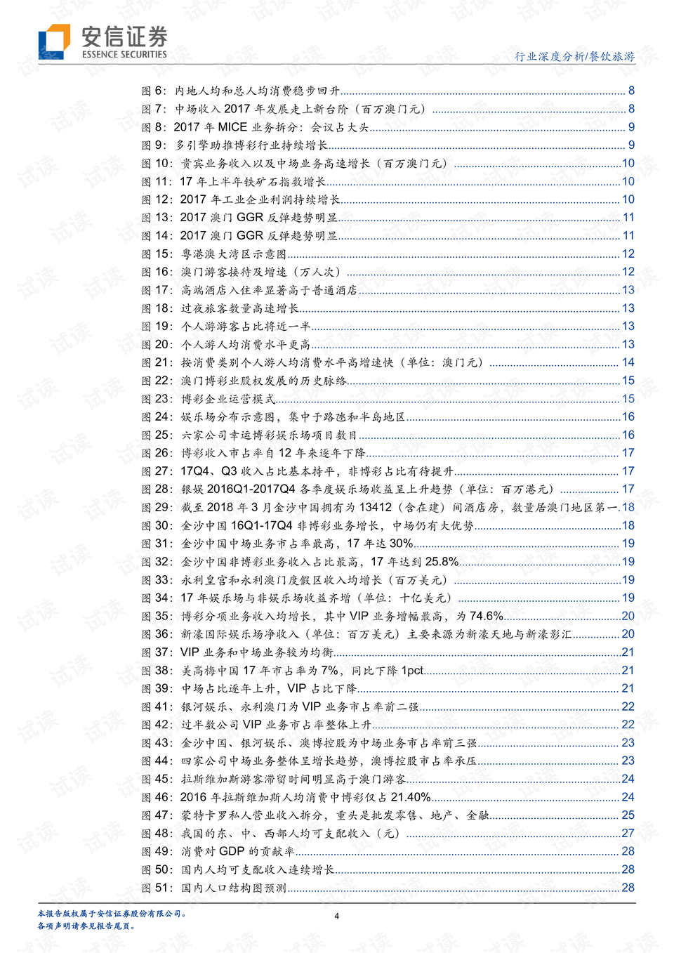 新澳天天开奖资料大全第1050期，远程释义与解释落实的深度解析