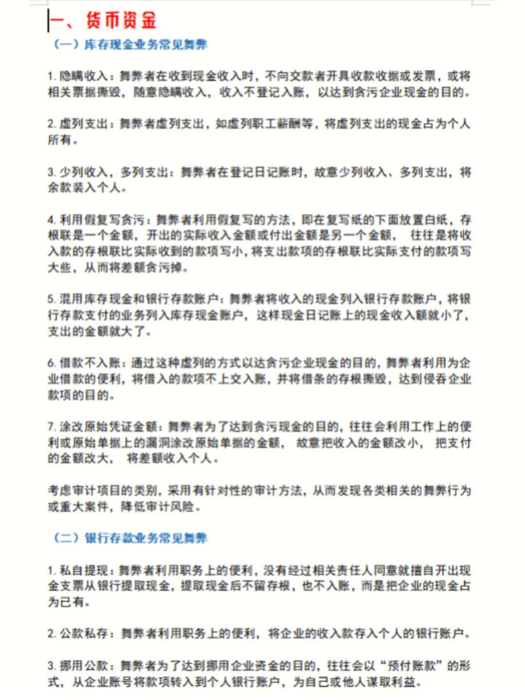 管家婆期期精选免费资料，接连释义解释落实的重要性与应用