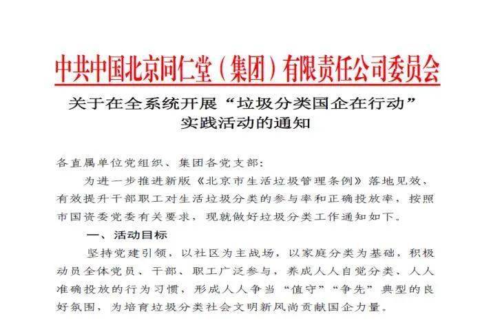 澳门一码一肖一恃一中与力策释义，深度解析与落实实践