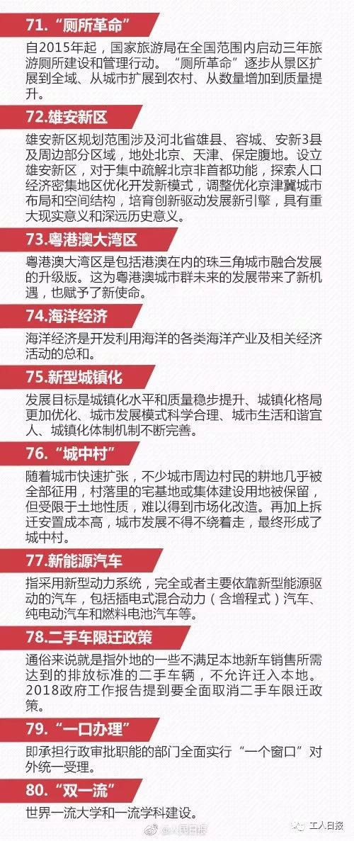 最新全国联销图2025，释义解释与落实要点