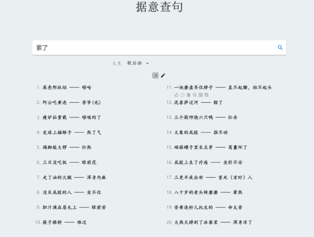 澳门正版资料大全与歇后语中的二意释义，深入解析与落实