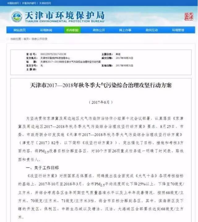 新澳门资料免费长期公开，业业释义解释与落实行动