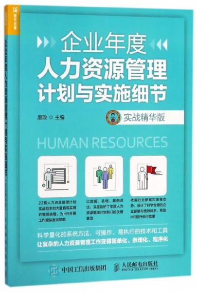 精准管家婆，人力释义、解释与落实的关键作用