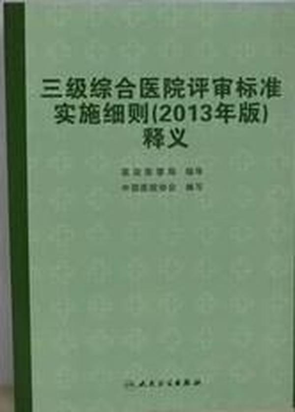 澳门一肖100准免费，整洁释义、解释与落实