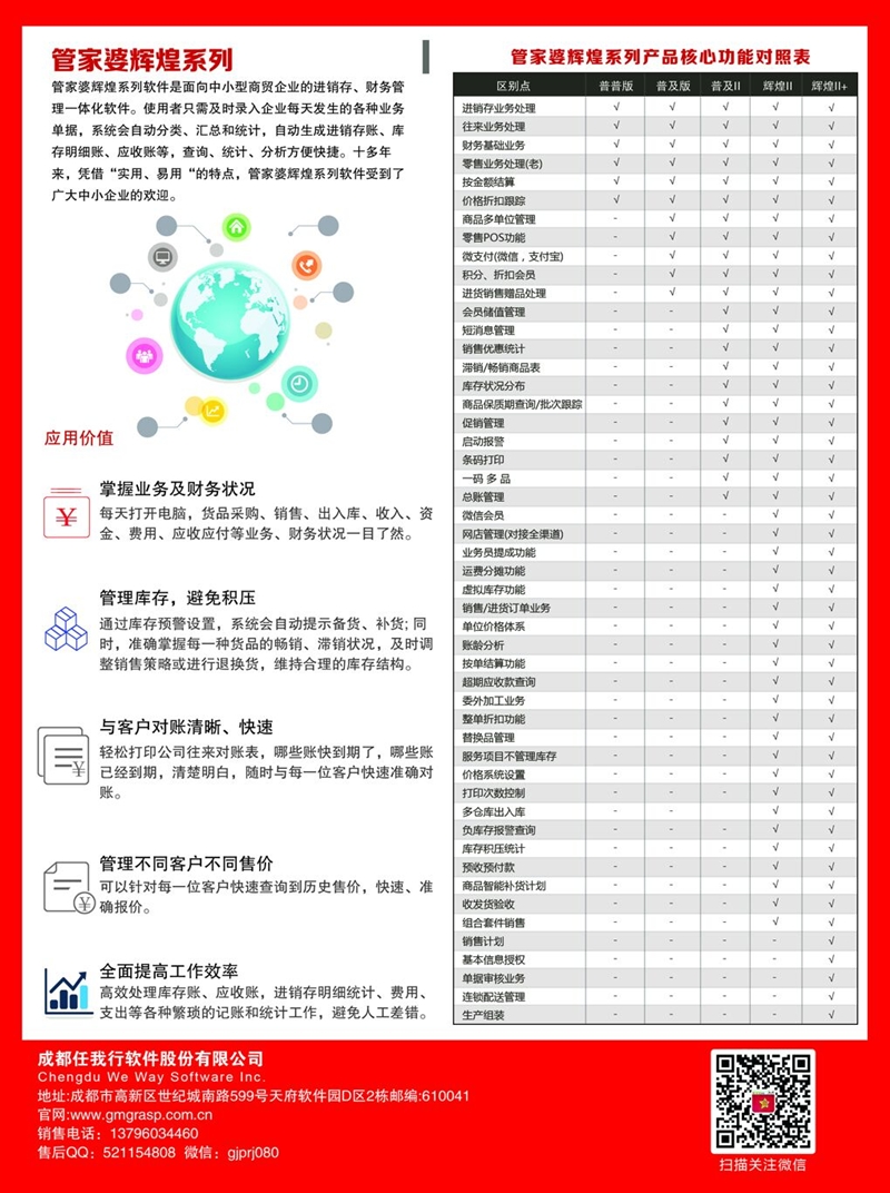 探索数字世界中的管家婆网一，敏锐释义、解释与落实