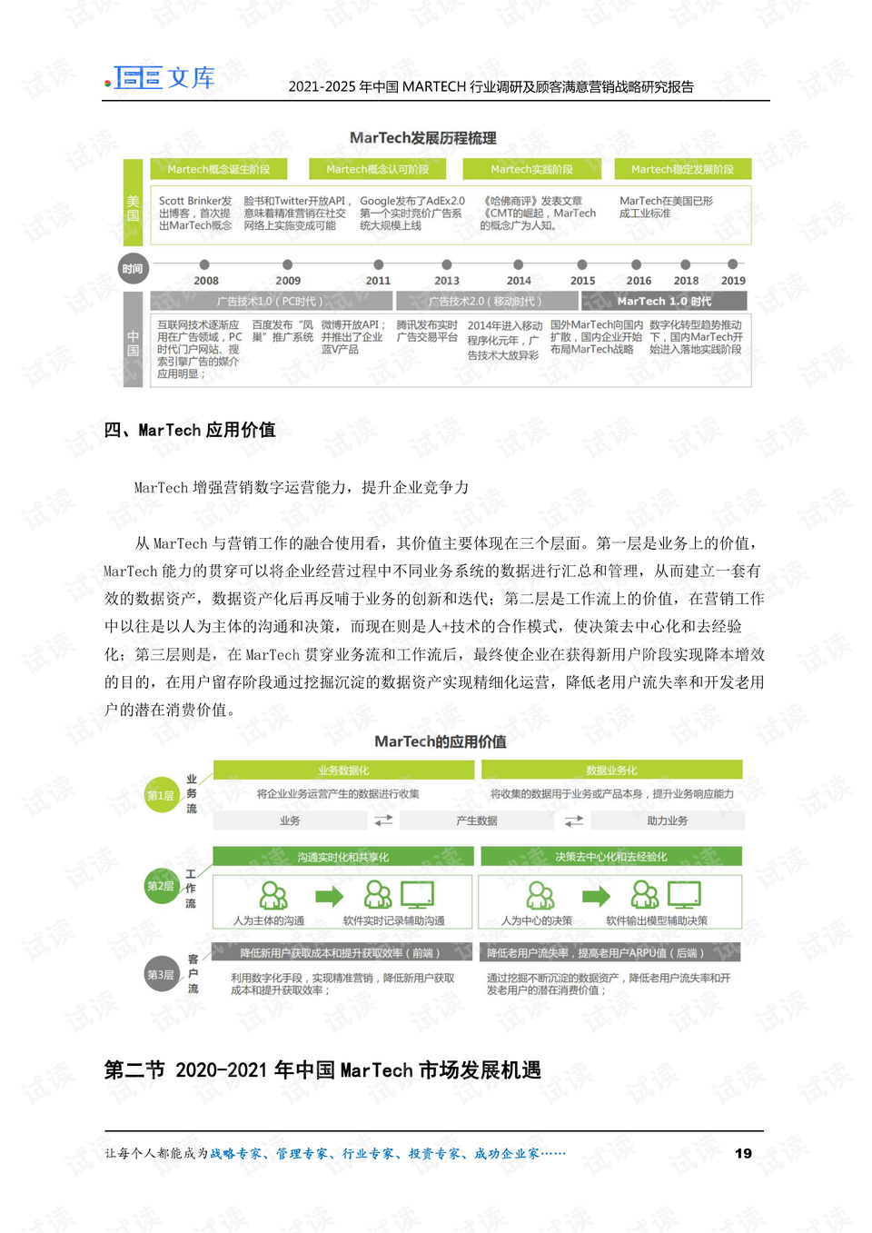 香港2025精准资料集成释义解释落实战略方案研究