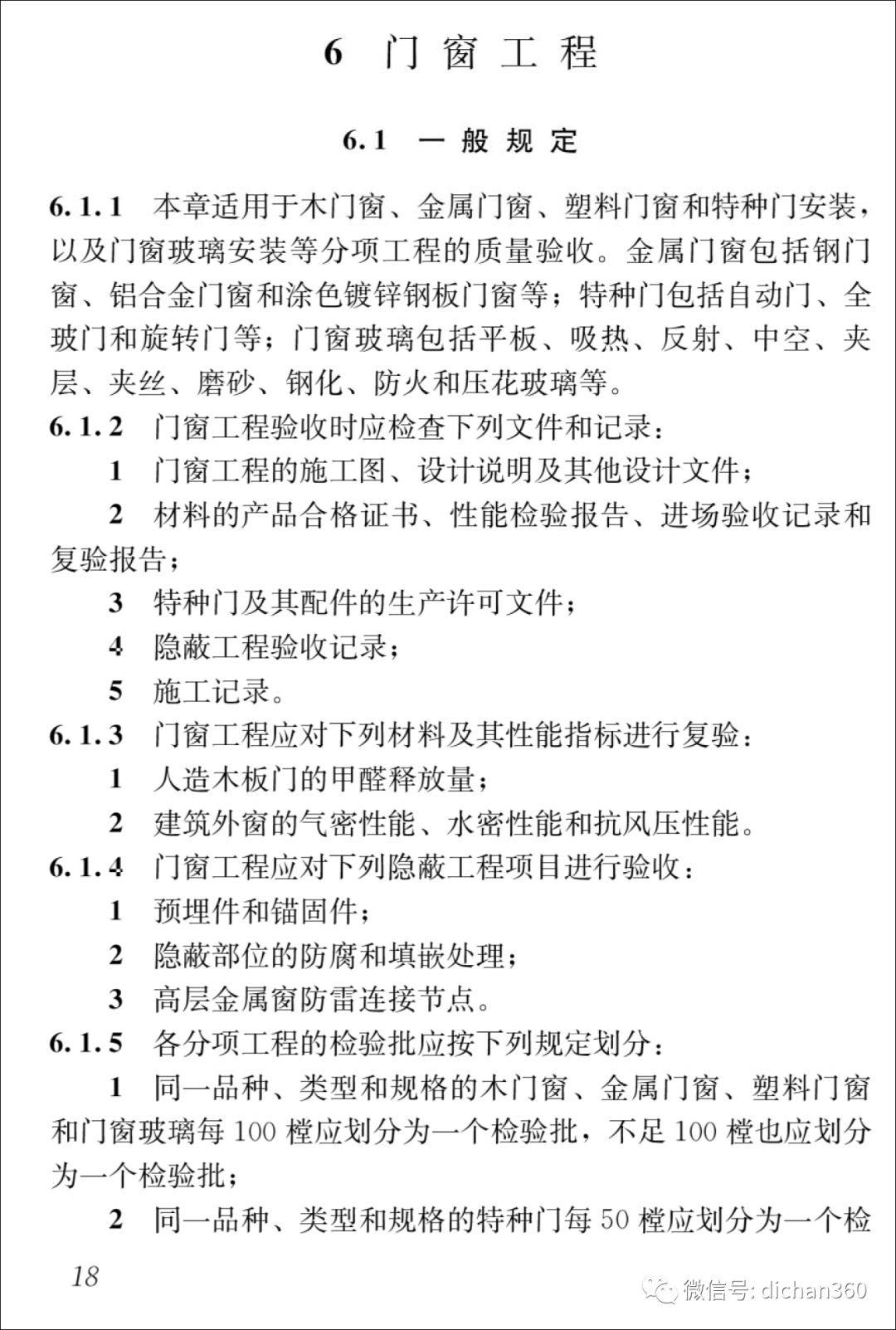 新门内部资料精准大全，策动释义、解释与落实的全方位解读