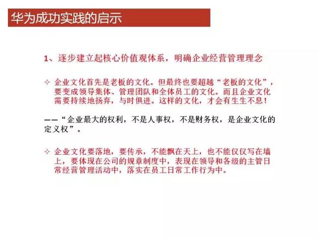 管家婆最准内部资料大全与权谋释义，落实策略的深度解析