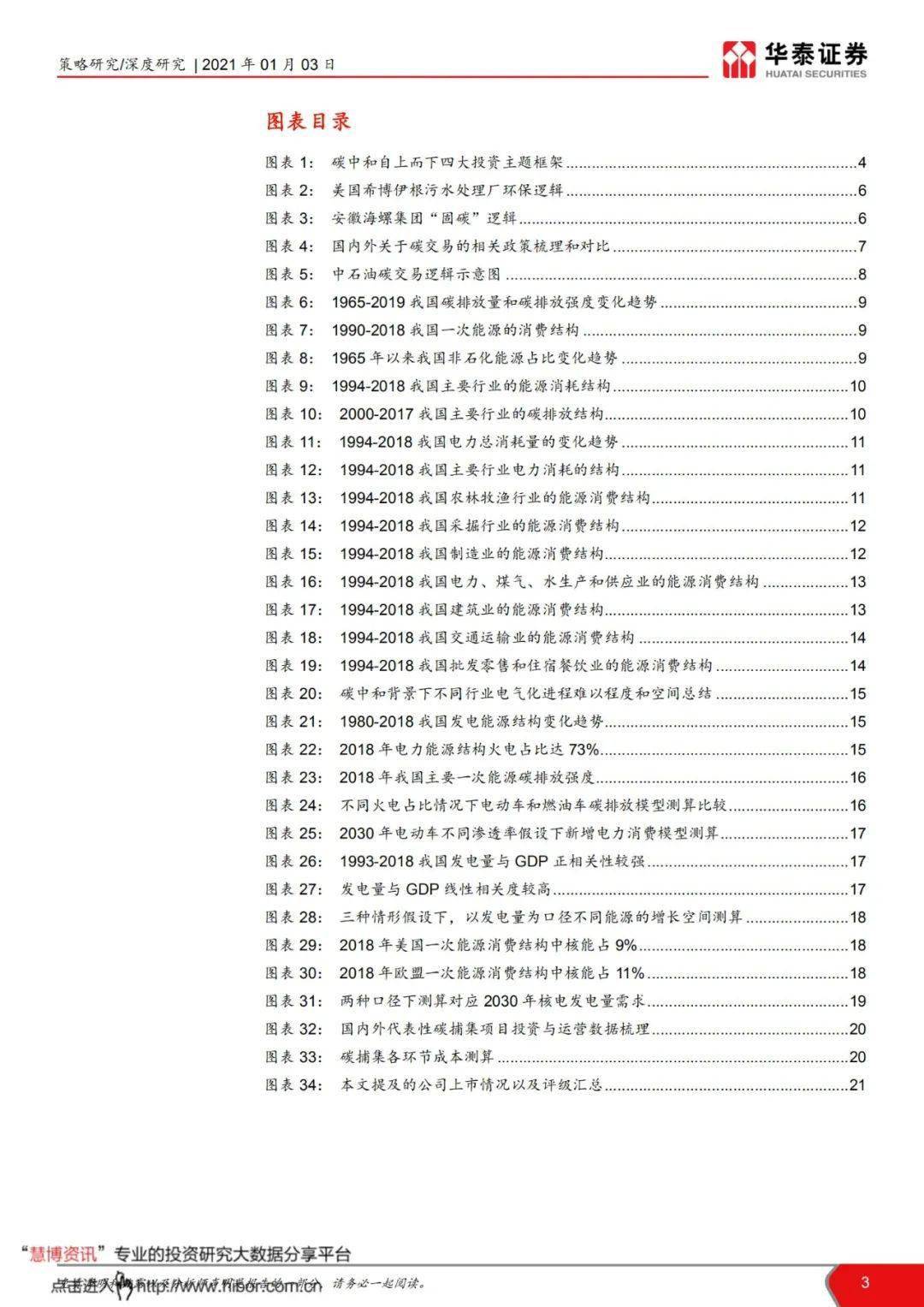 澳门正版资料大全与歇后语的交融，领域释义、解释落实及免费下载初探