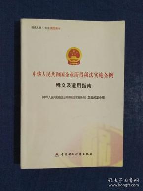 新澳2025年免费资料与法规释义解释落实