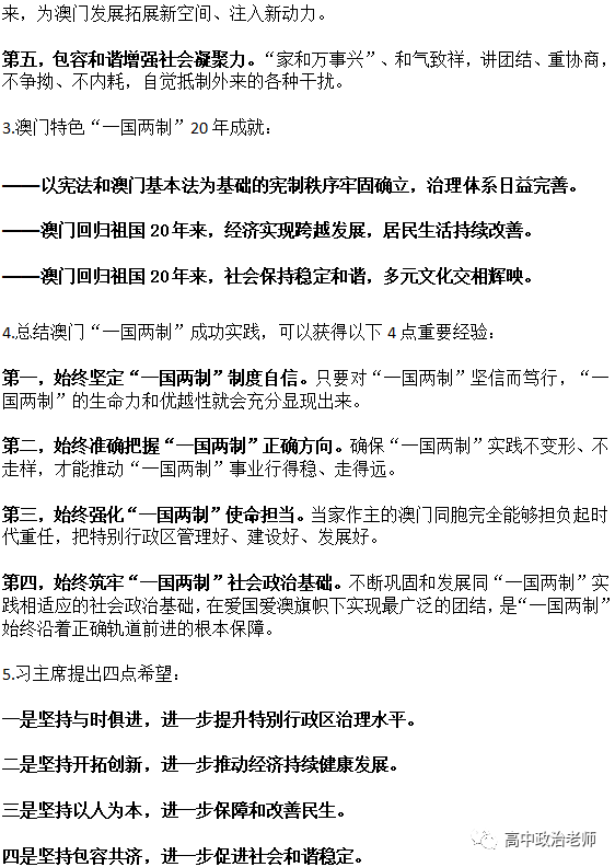 澳门最准真正确资料大全，开拓释义、解释与落实