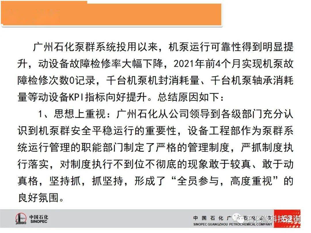 今期四不像图与政企释义，深化理解与落实的探讨