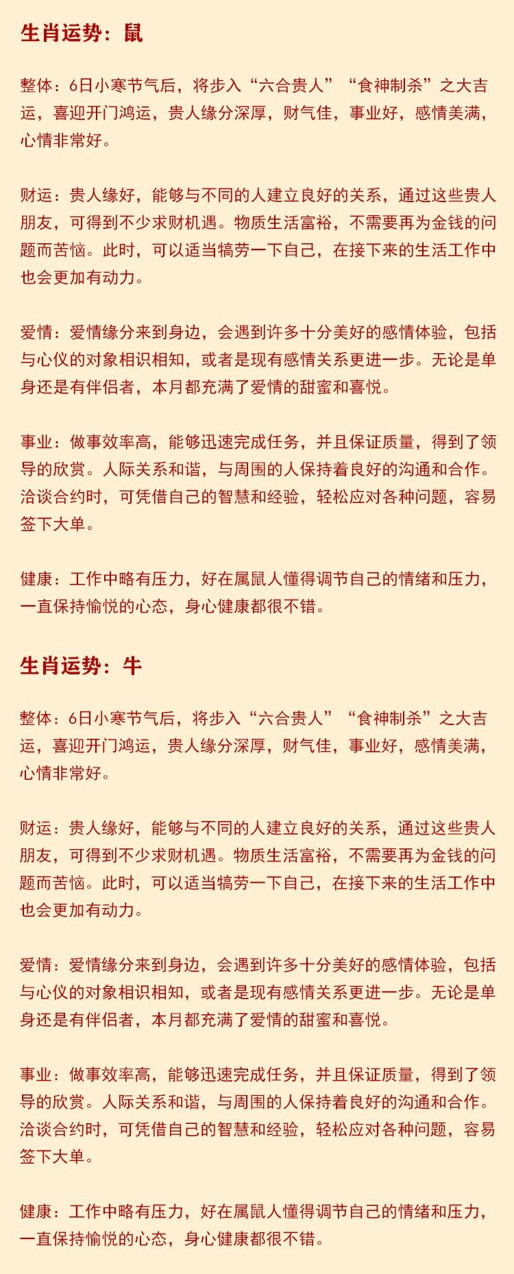 揭秘2004年生肖预测，一肖一码精准预测背后的真相与解读