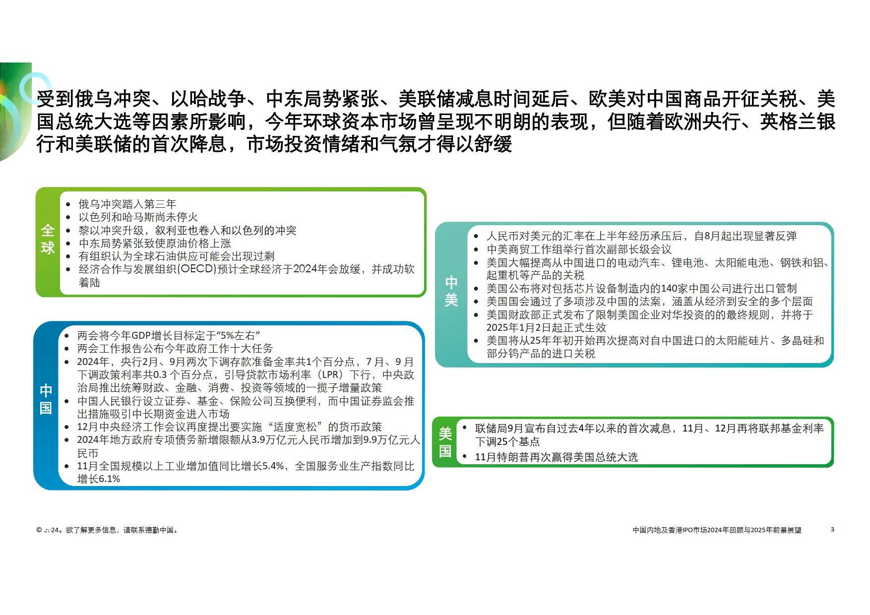 2025年香港正版内部资料的视野释义与落实策略