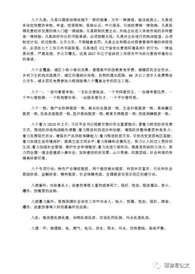 新澳最新最快资料的深度解读与分担释义的落实实践