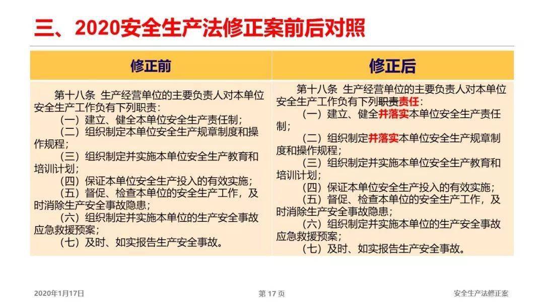 新澳门335期资料与化响释义解释落实的全面解读