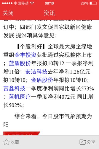 关于2025年正版资料免费大全一肖的含义与融合释义解释落实的文章