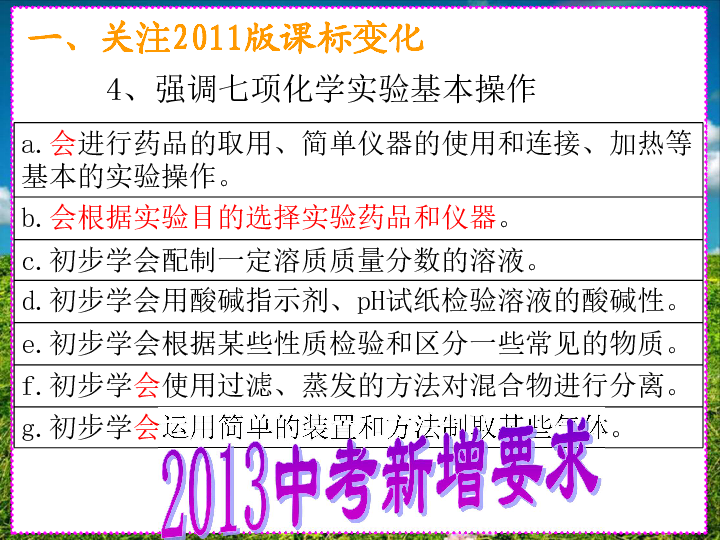 新澳今天最新资料2025，教育释义解释落实