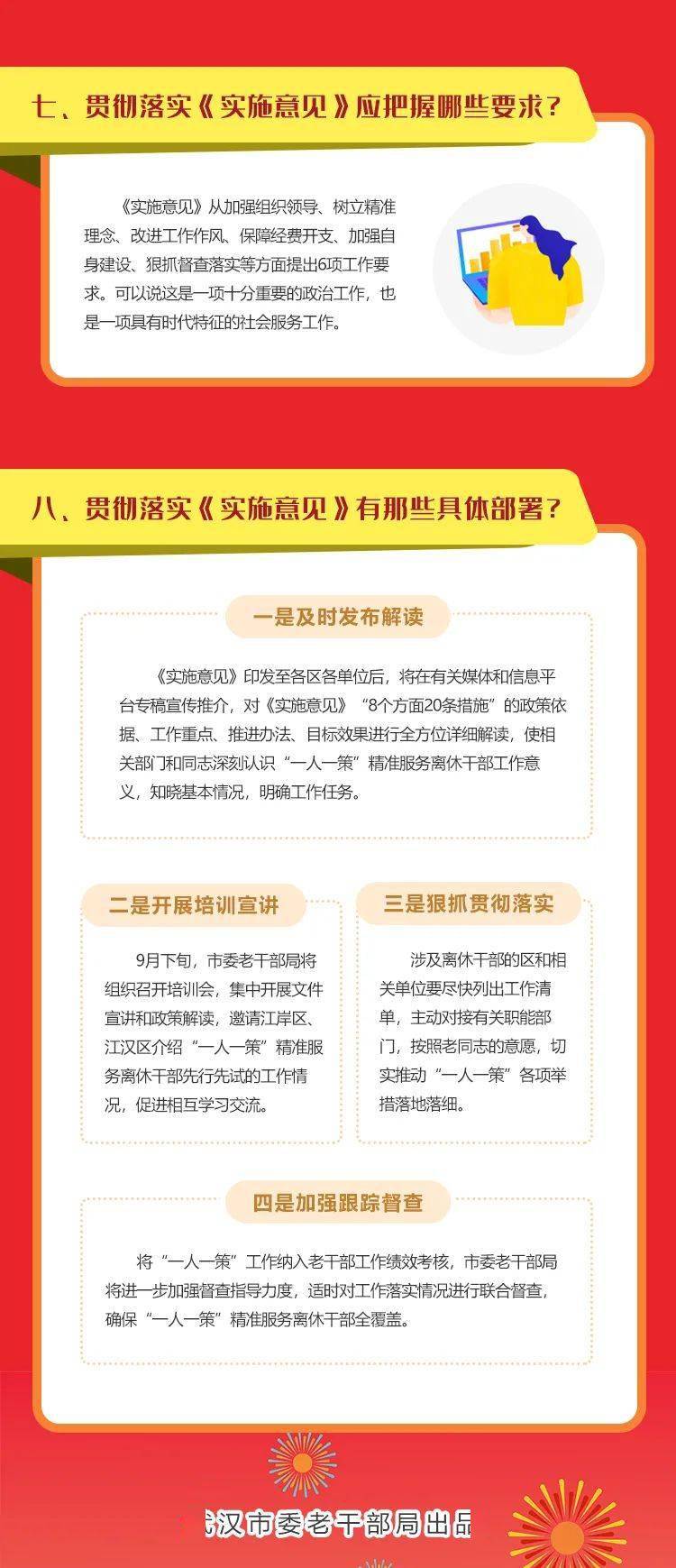 关于7777788888管家婆老家的深度解读与落实实践