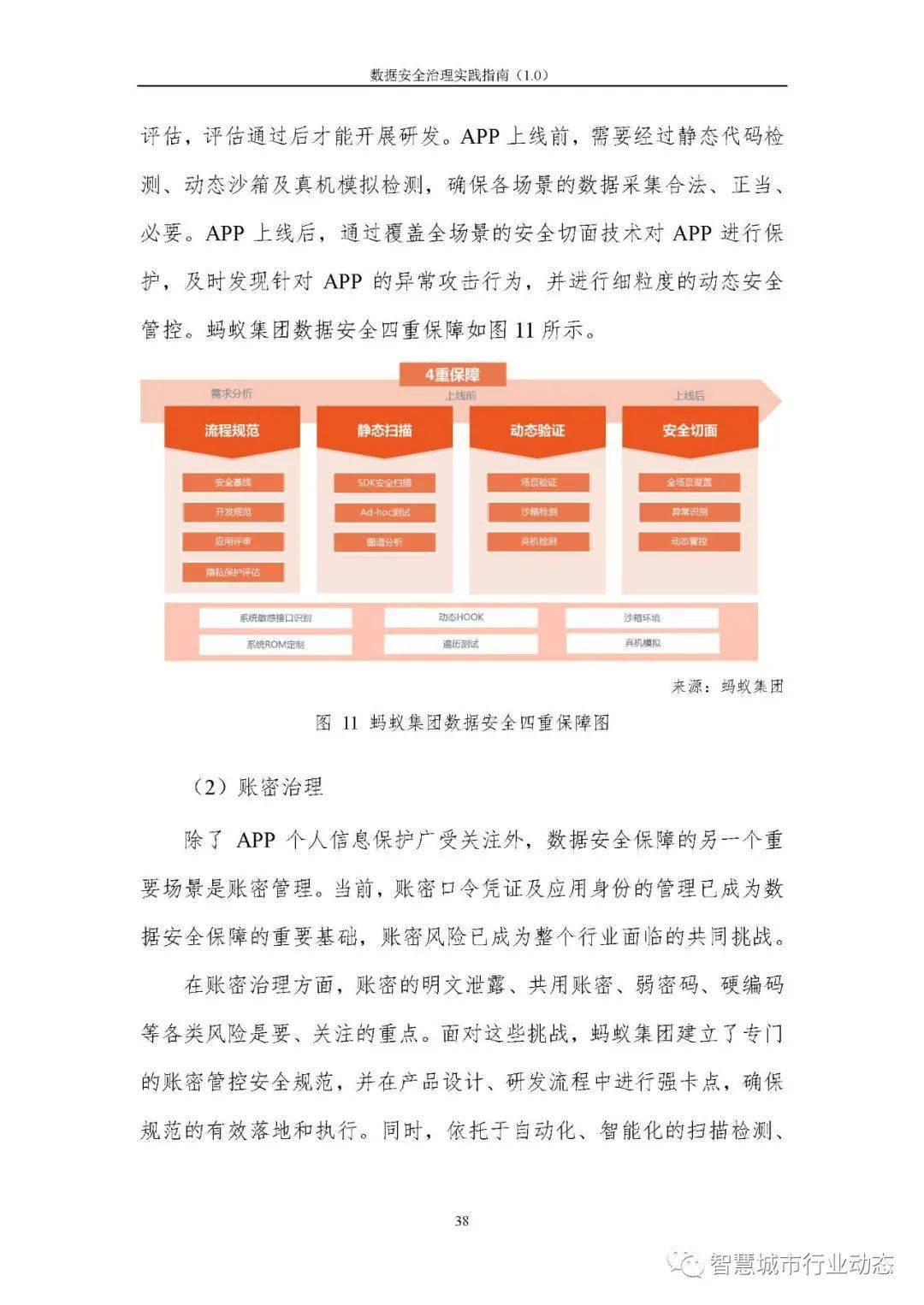 新澳天天开奖资料大全最新解读与应用指南，量身释义与落实策略