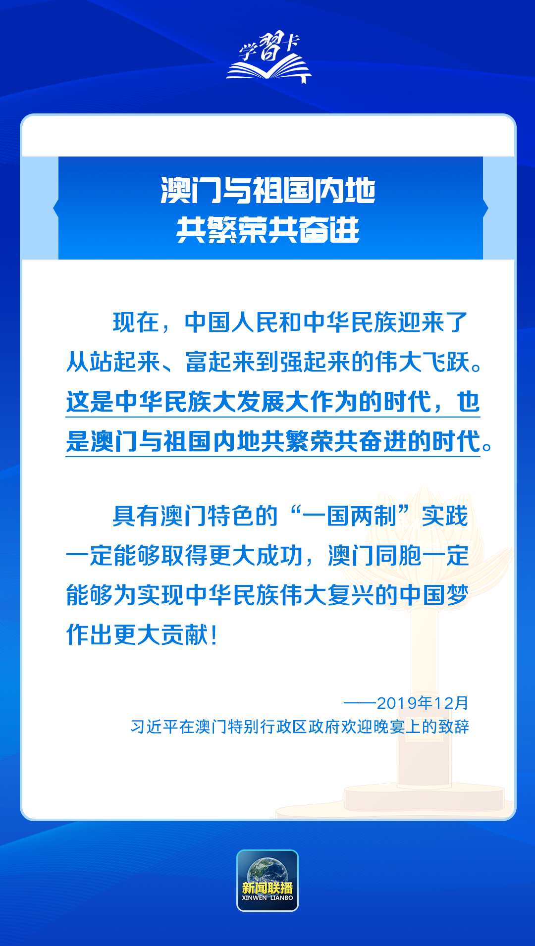 新澳门内部一码精准公开网站，本领释义、解释与落实的重要性