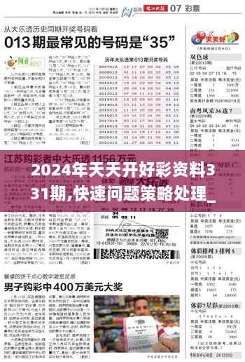 关于天天彩资料免费大全与词语释义解释落实的探讨——迈向2025年的视角