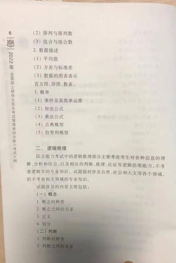 澳门一码一肖一待一中今晚，传统与现代融合的释义解释落实