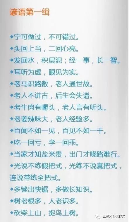 澳门正版资料大全与歇后语二意释义解释落实研究