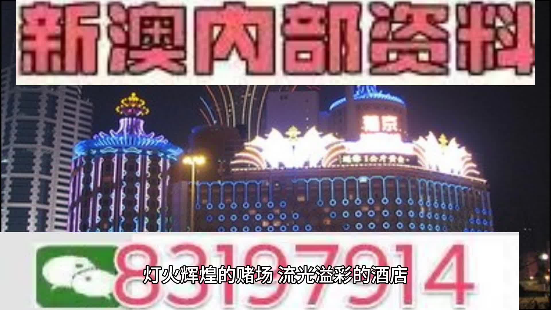 新澳门今晚开特马开奖结果124期与教育释义解释落实