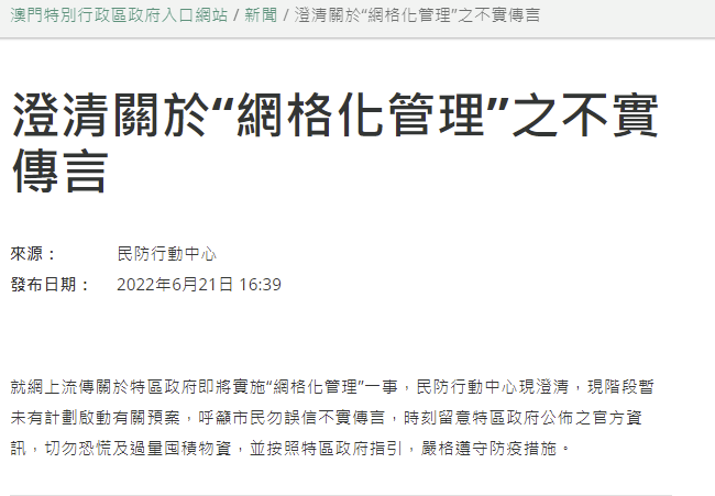 澳门特马今晚开奖138期，现状释义解释与落实观察