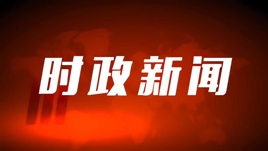 新澳天天开奖免费资料大全最新解读与落实全面释义