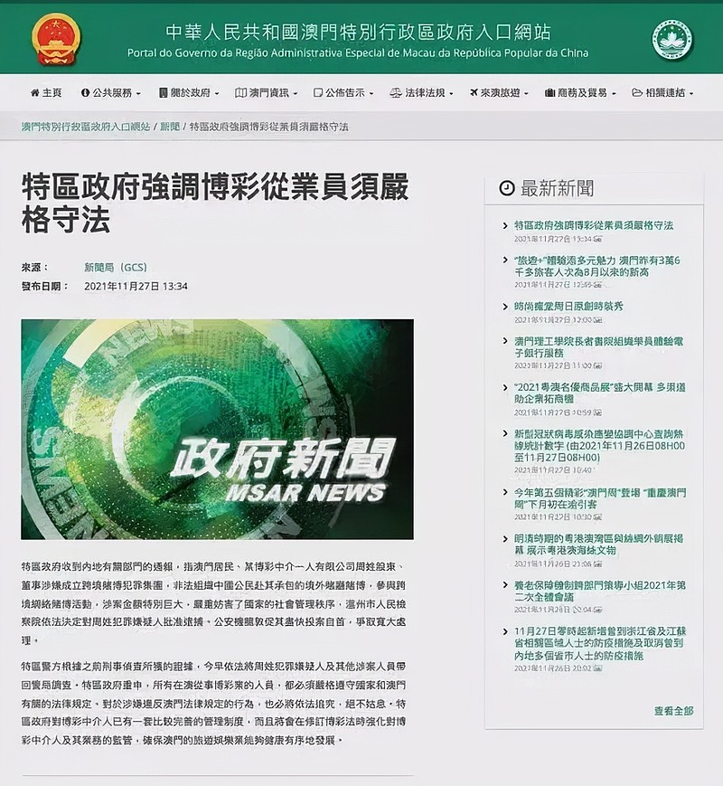 解读澳门新平台，2025新澳门精准免费大全的释义与落实策略