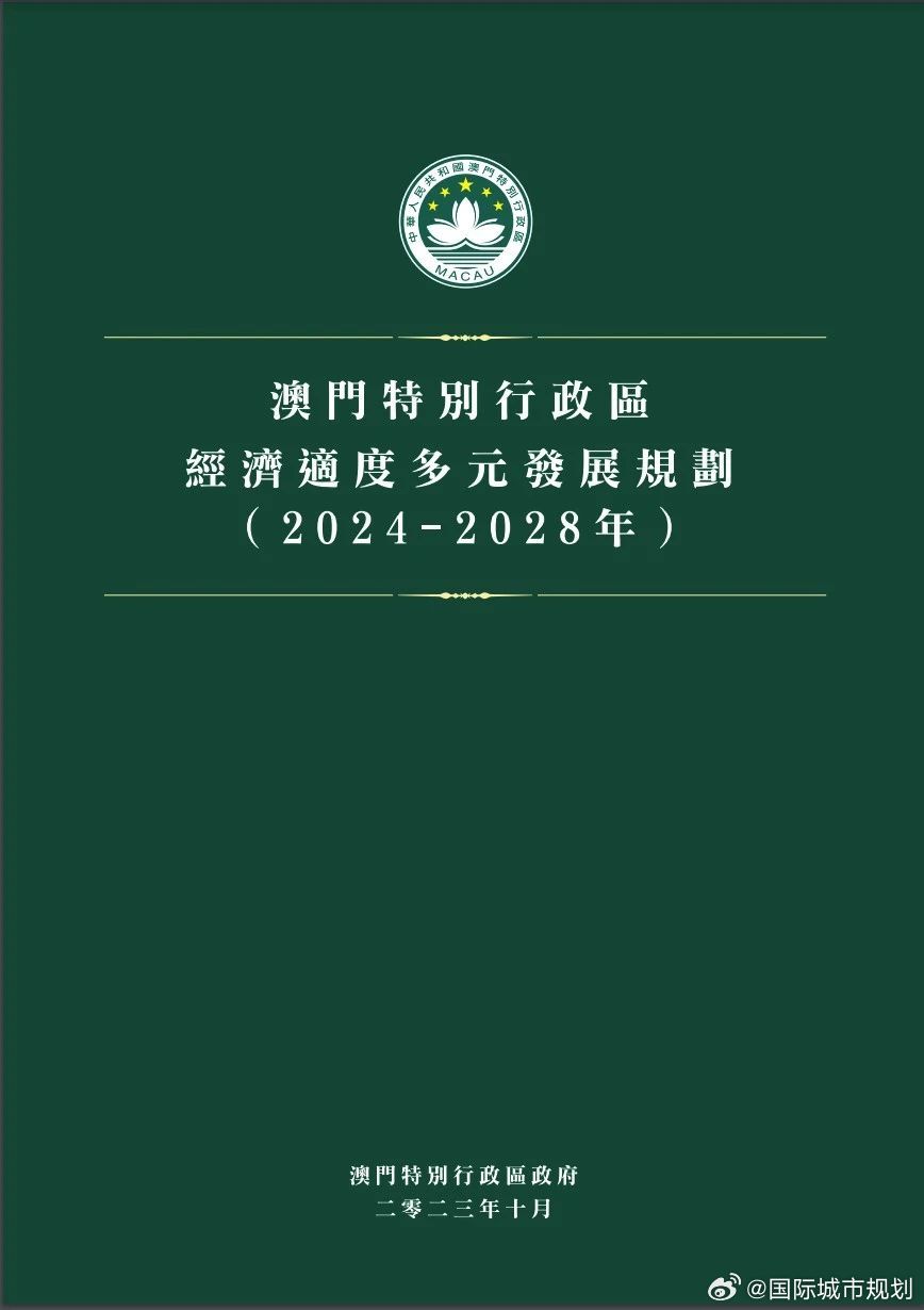 新澳门2025天天开好彩，规划释义、解释与落实策略